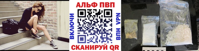 Купить где  Печора  Alfa_PVP кристаллы 