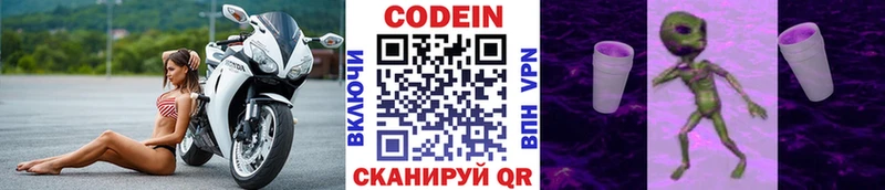 Кодеиновый сироп Lean Purple Drank  Купить  Печора 