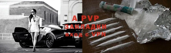 ALPHA-PVP Балахна